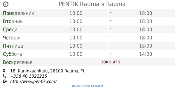 ? PENTIK Rauma Rauma время открытия, 18, Kuninkaankatu, tel. +358 40  1822215