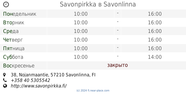 ? Päivärannan Ruusu ja Hautauspalvelu Saari Ky Savonlinna время открытия,  35, Olavinkatu, tel. +358 44 0515116
